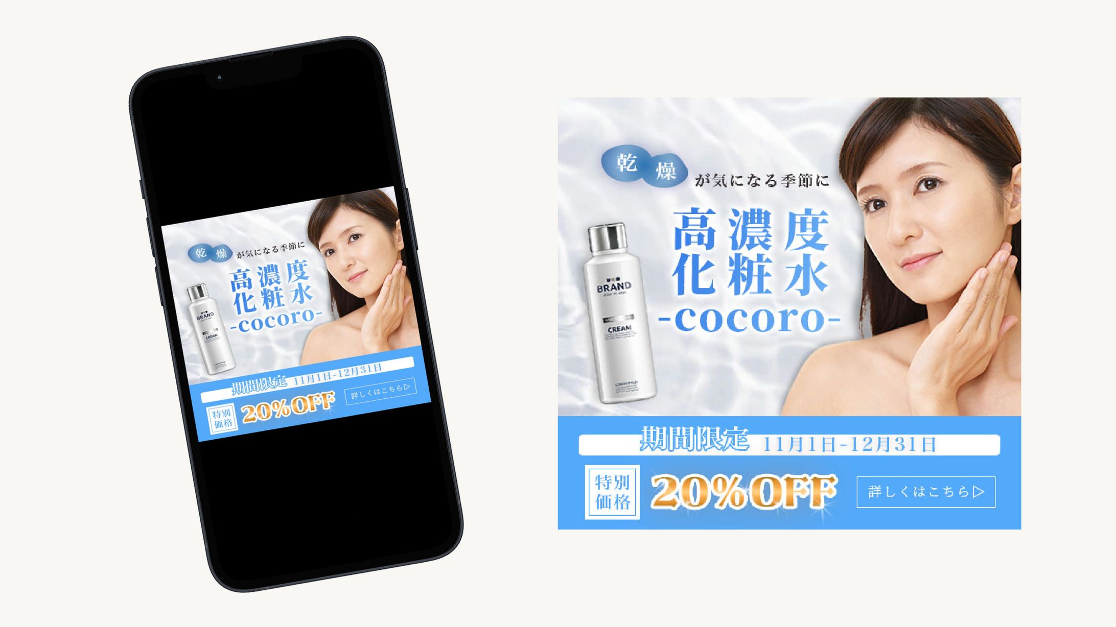 バナー制作 （自主制作）-1