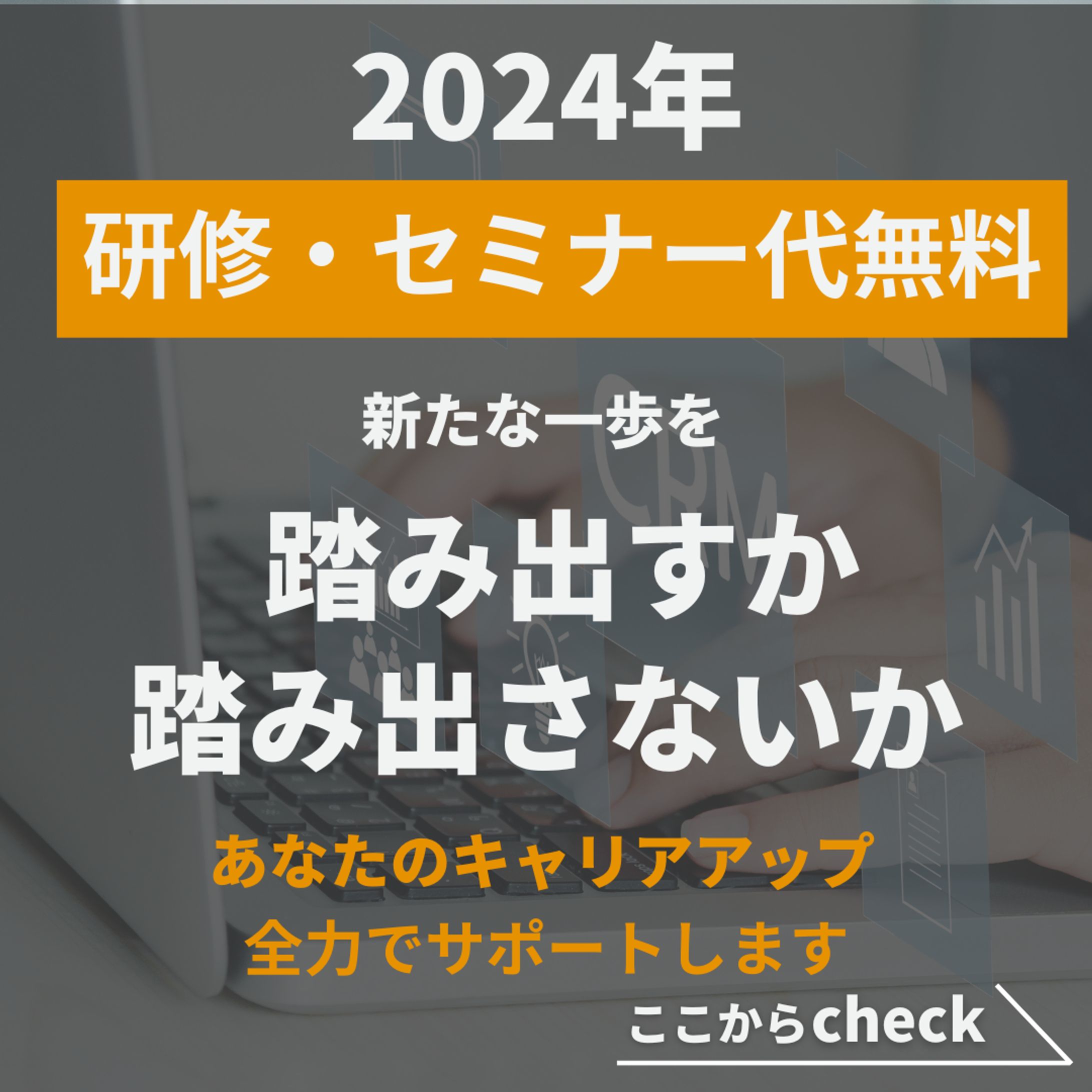 独立支援バナー３-1