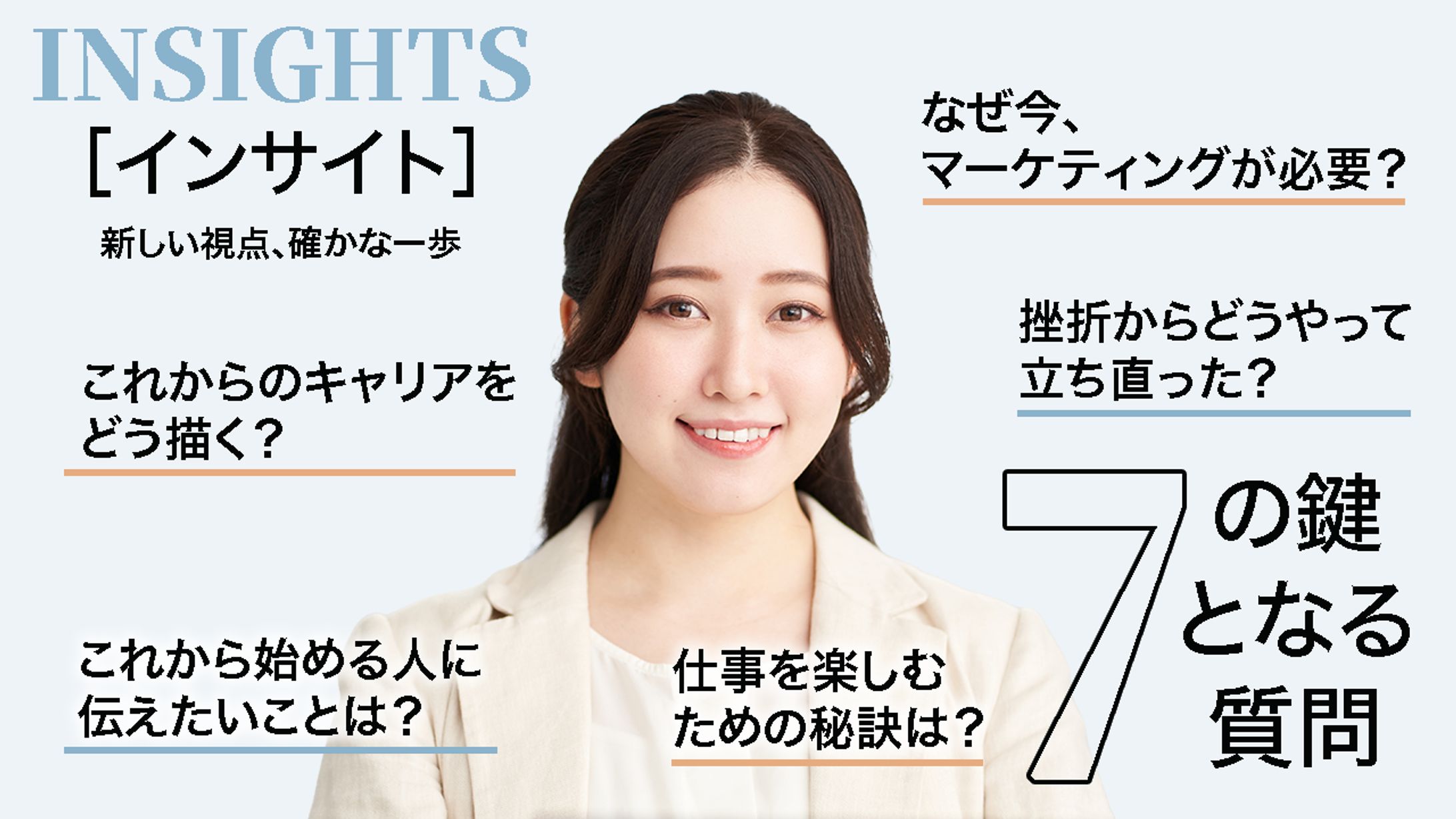 サムネイル_インタビュー系-1