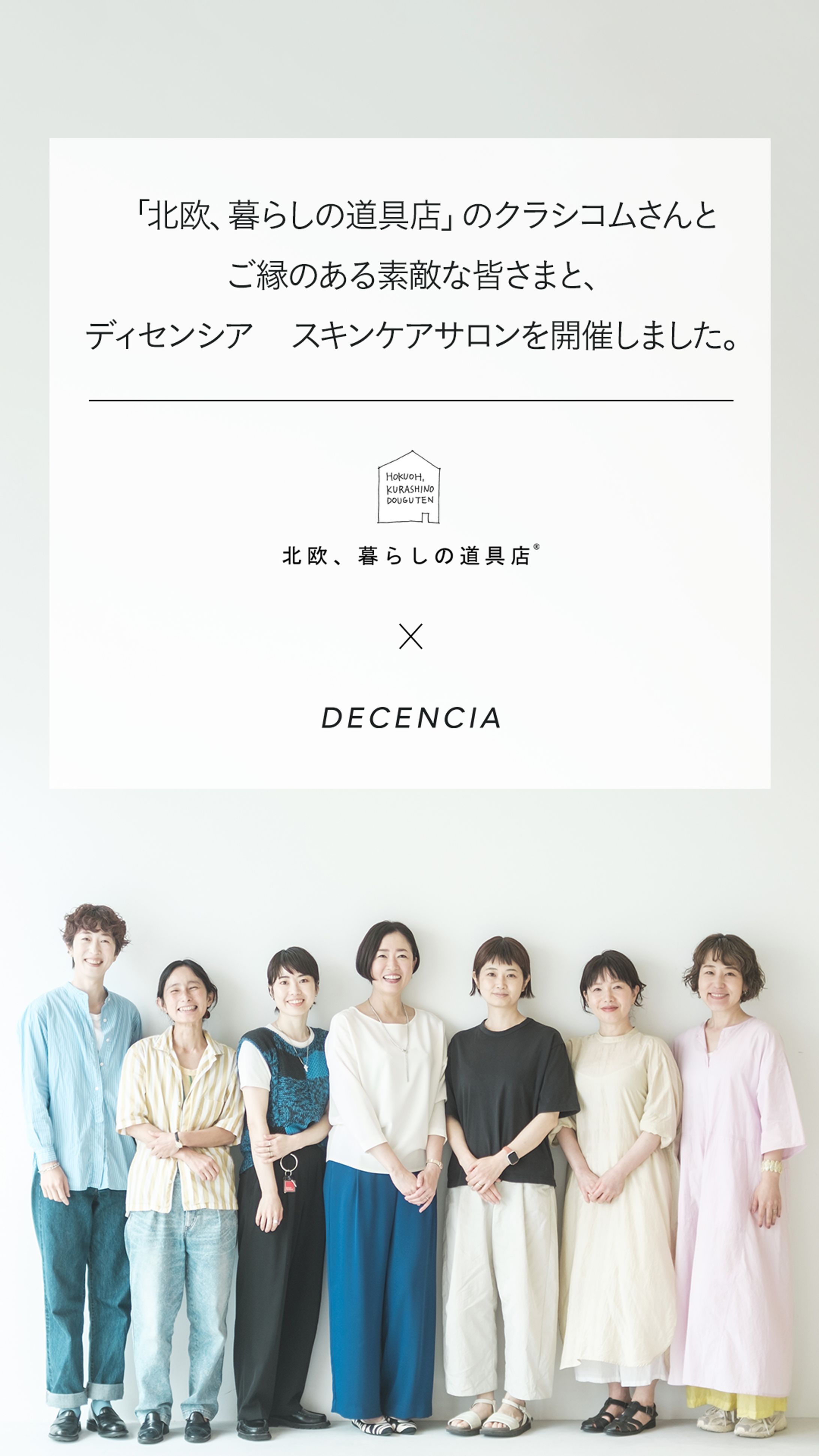 公式SNS用バナー（ストーリーズ）-1