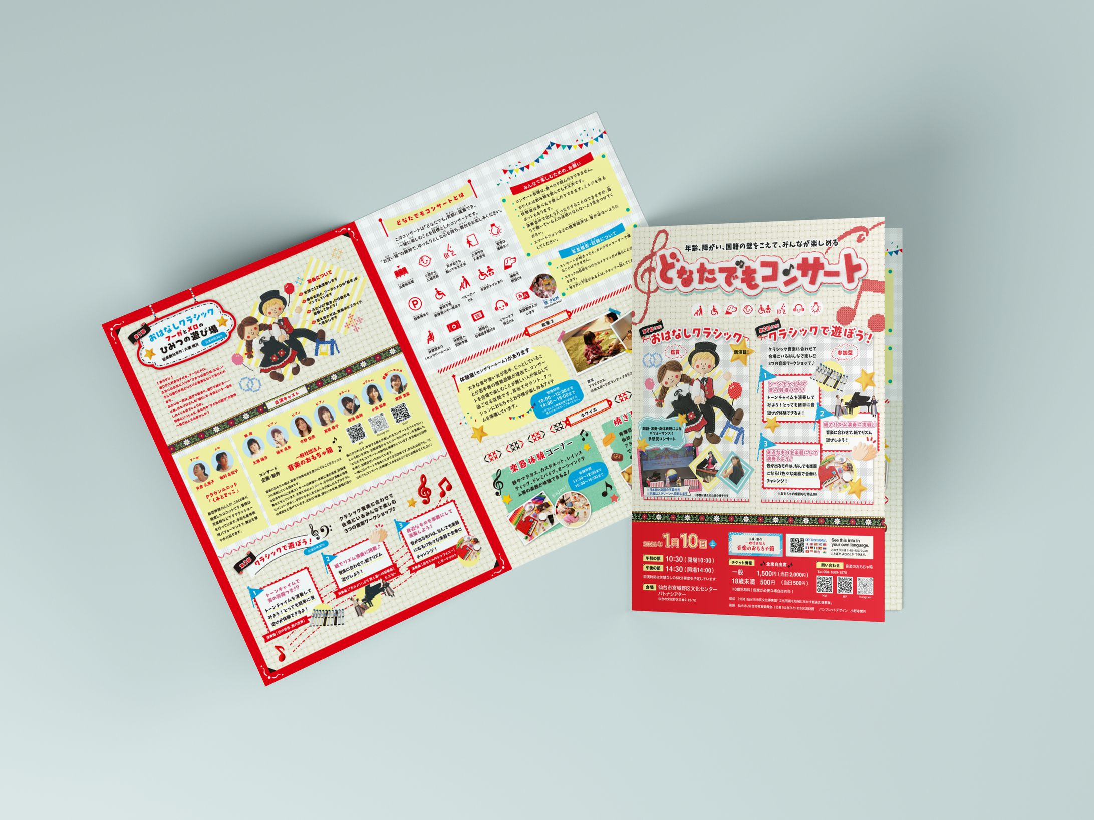 パンフレット-1