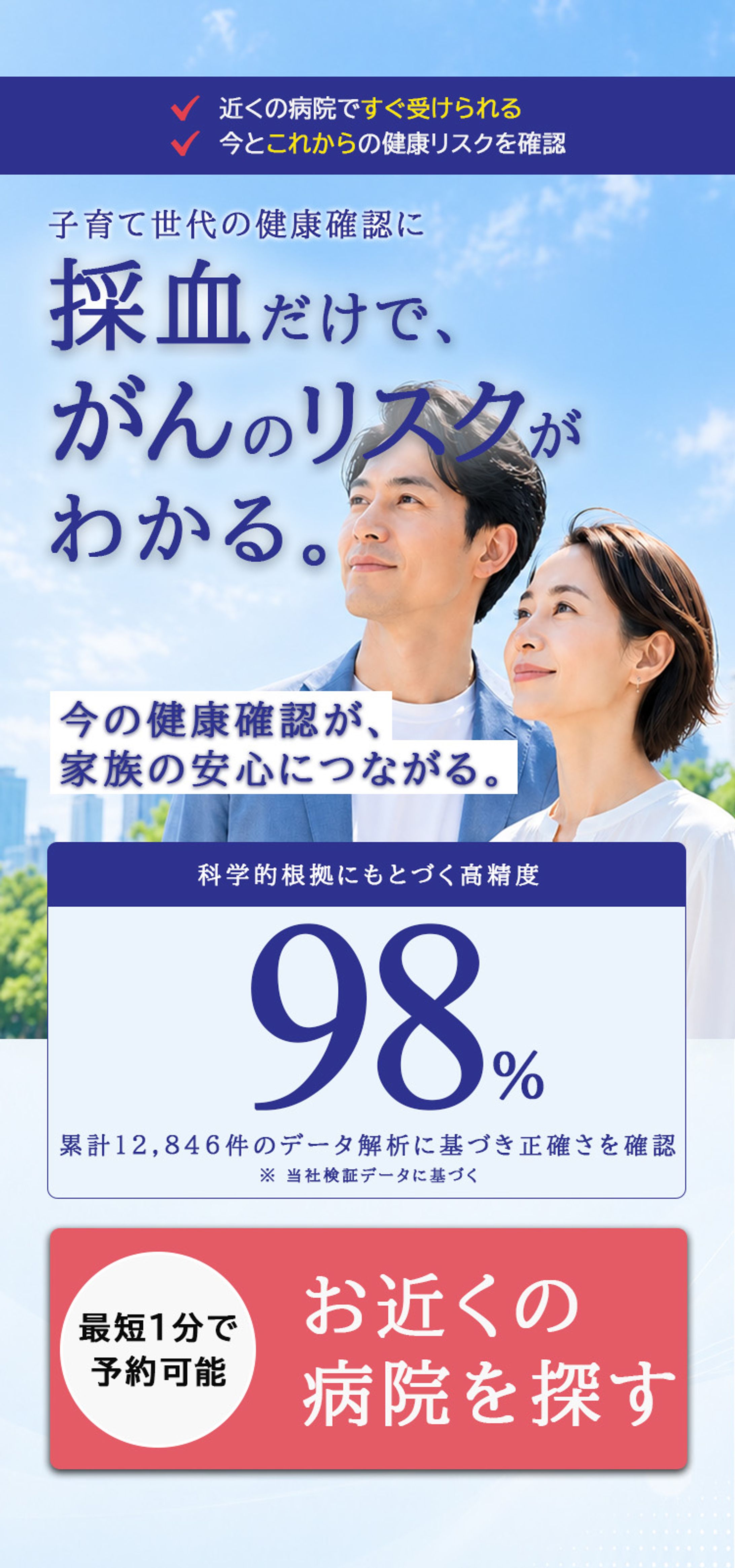 がん検査のFV制作-1