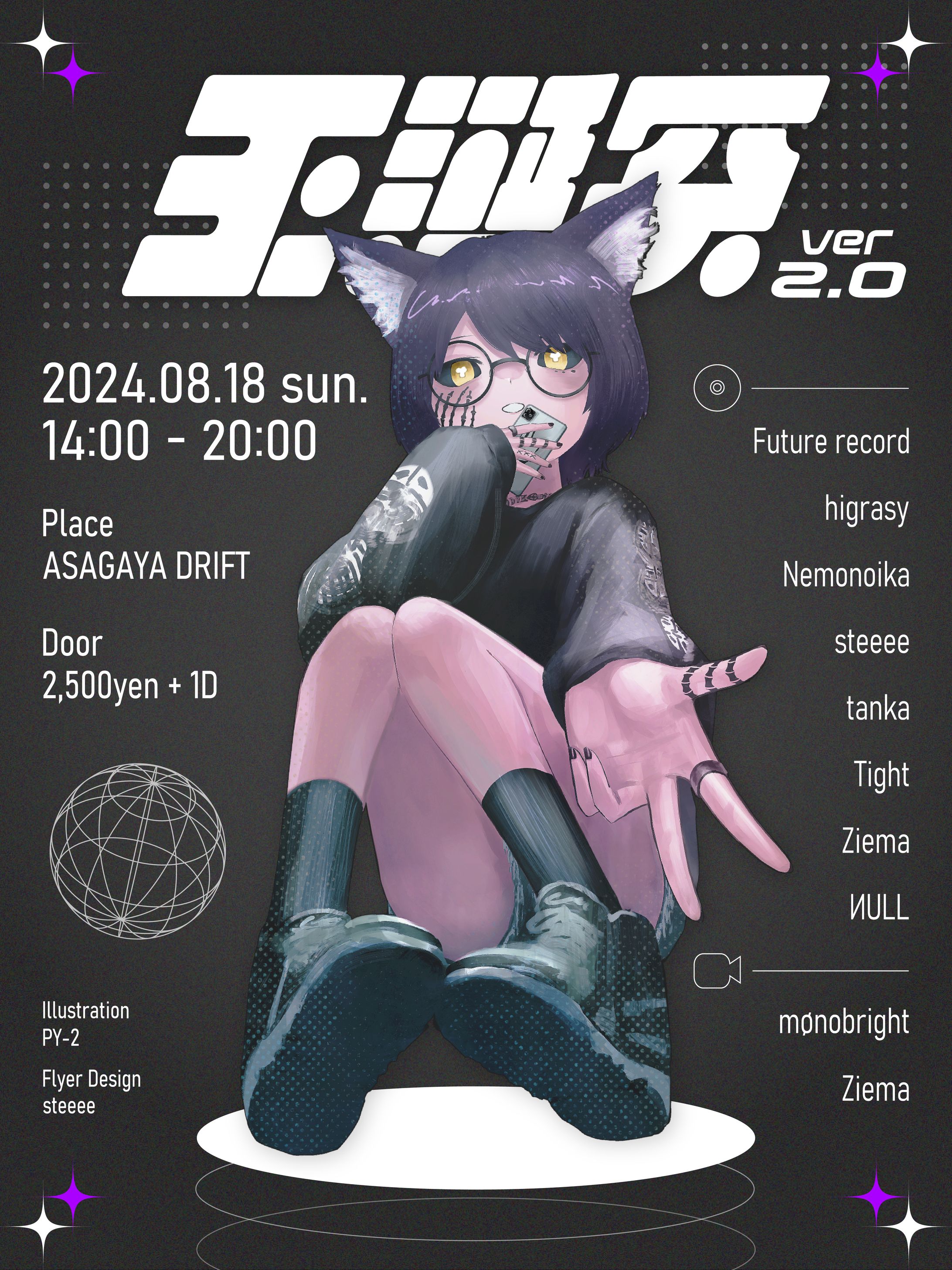王誕祭 ver.2.0 - オーガナイズ・フライヤーデザイン・イベント出演-1