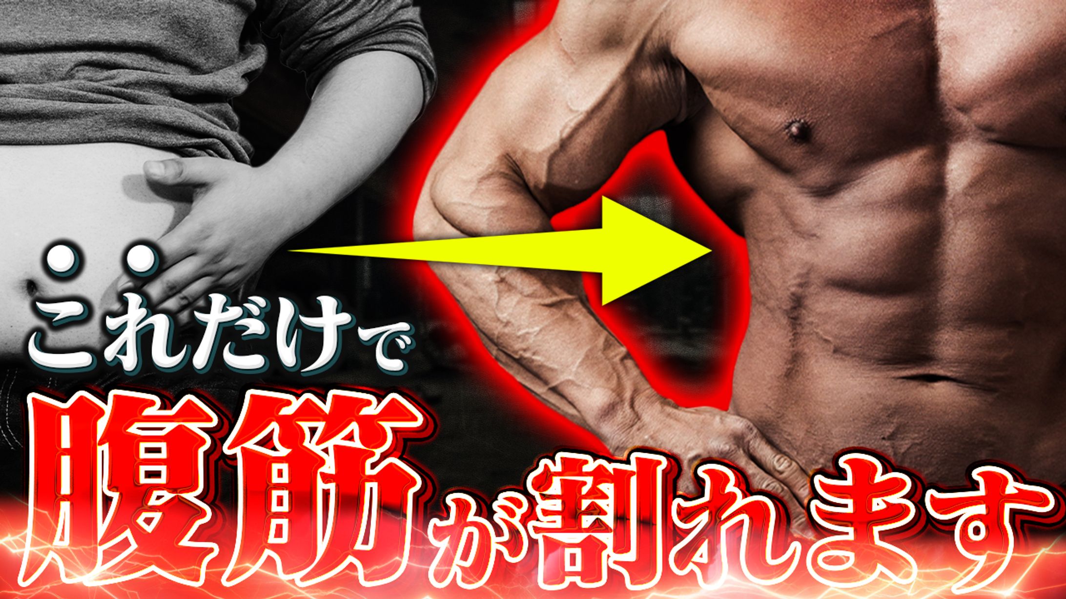筋トレ系-1