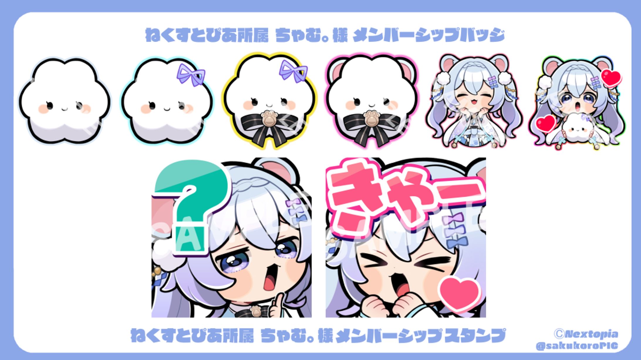 ねくすとぴあ所属 ちゃむ様 メンバーシップスタンプ＆バッジ用イラスト-1
