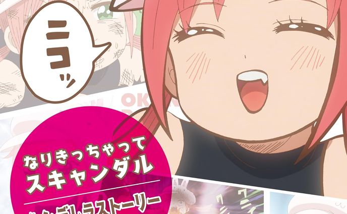 アニメ「幼女社長R」キャラクターソング「なりきっちゃってスキャンダル/シンデレラストーリー」