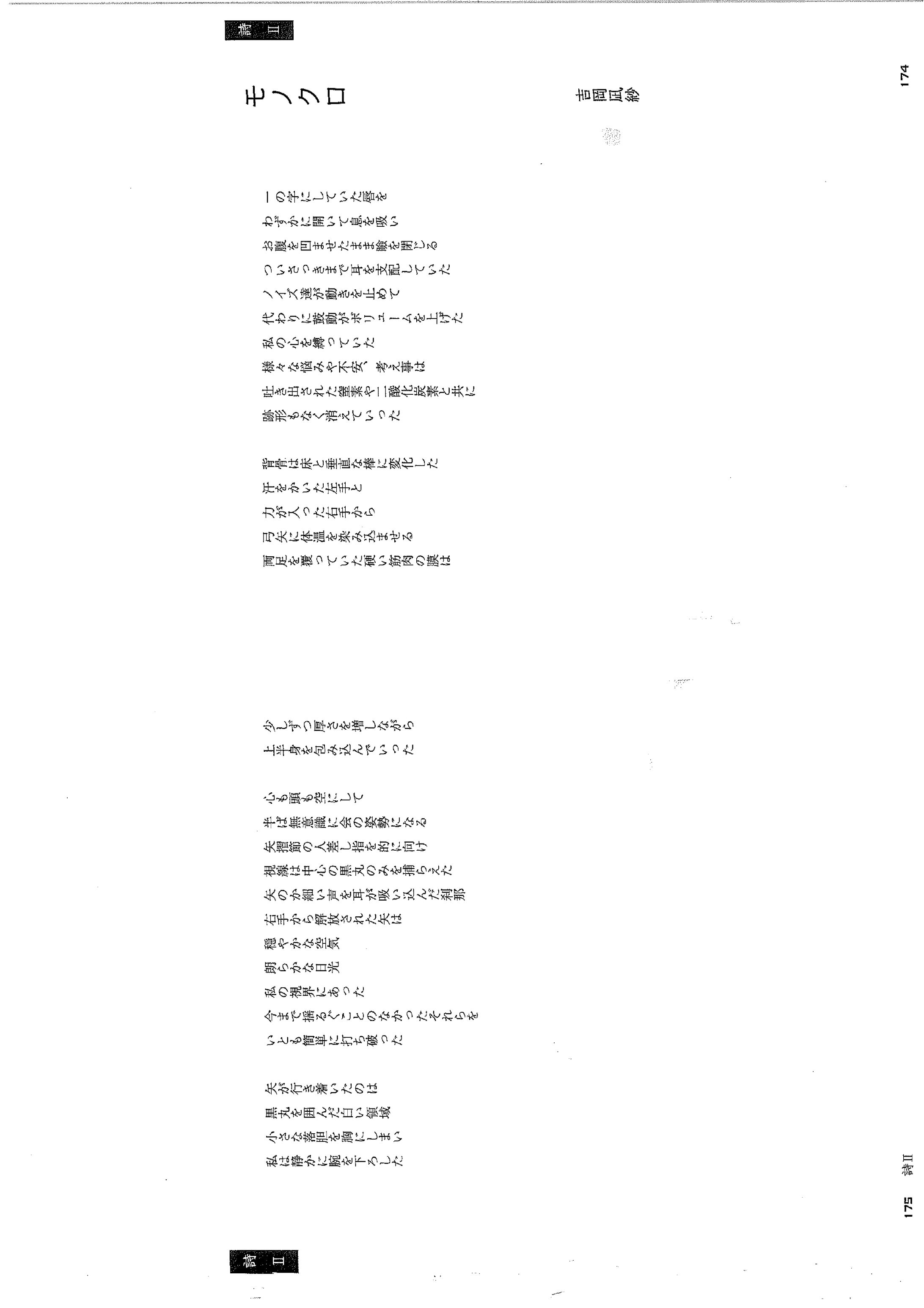 モノクロ 吉岡凪紗-1