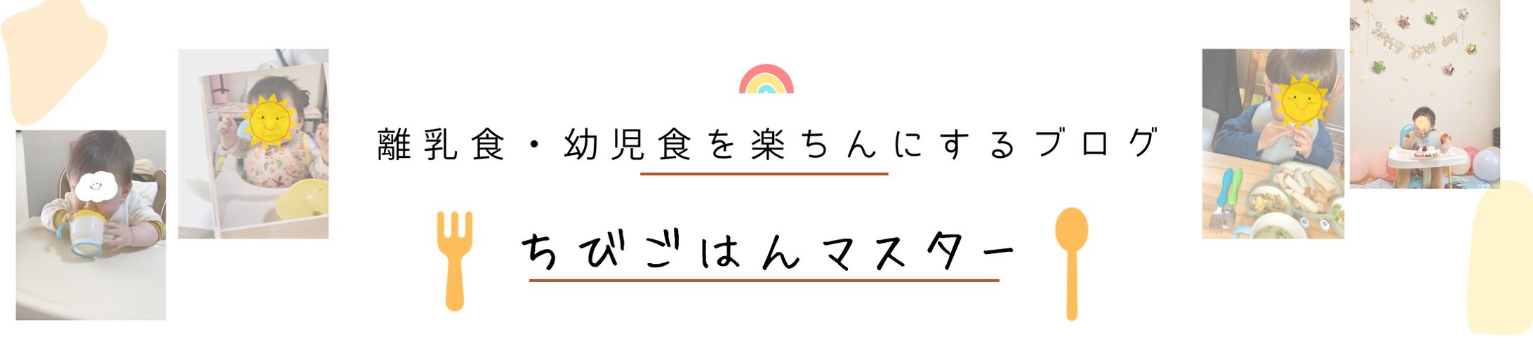 ブログヘッダー画像-1