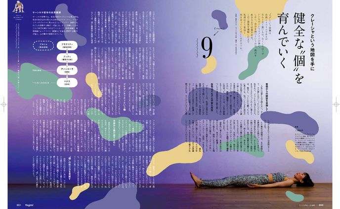 クレーシャという地図を手に健全な“個”を育んでいく