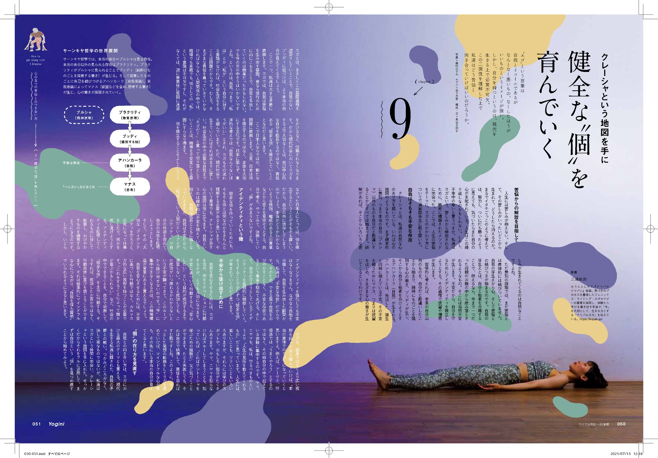 クレーシャという地図を手に健全な“個”を育んでいく-1