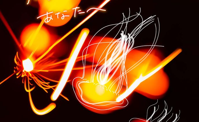 燦々一滴 提出作品