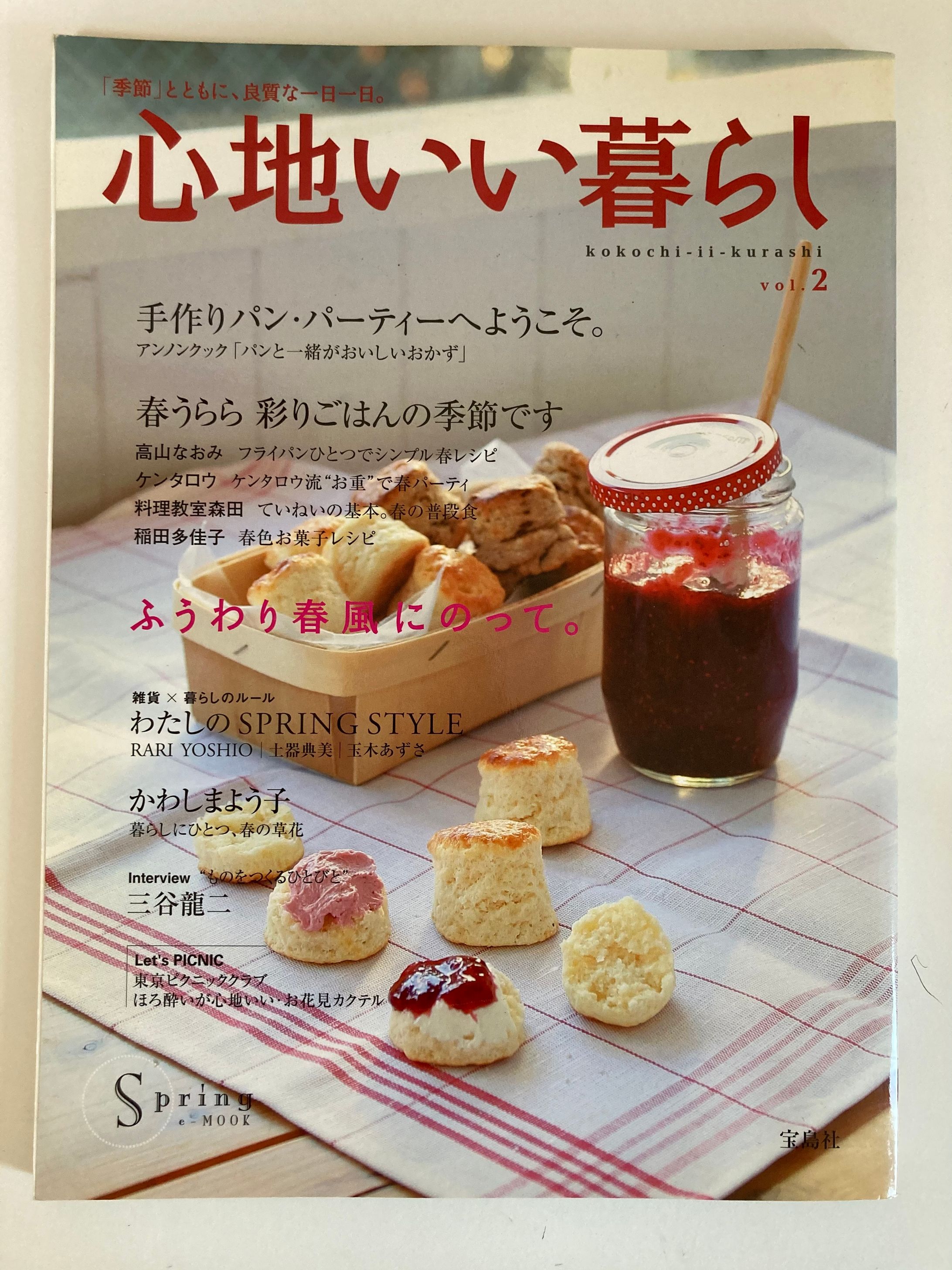 雑誌のお仕事-1