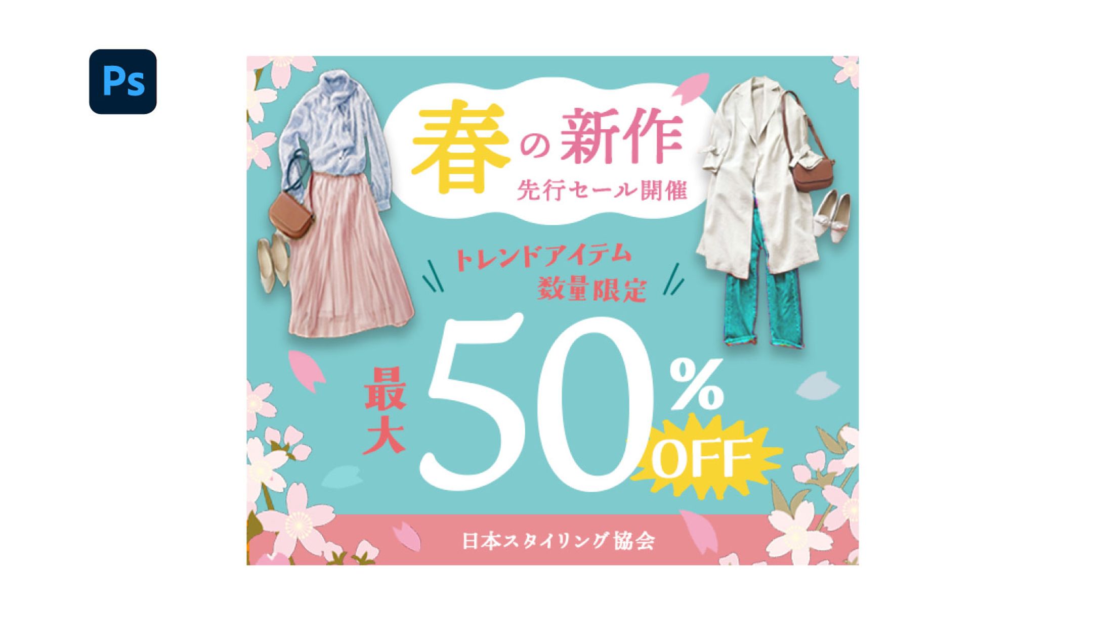 【バナー】新作先行セール-1