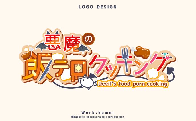 【ロゴデザイン】