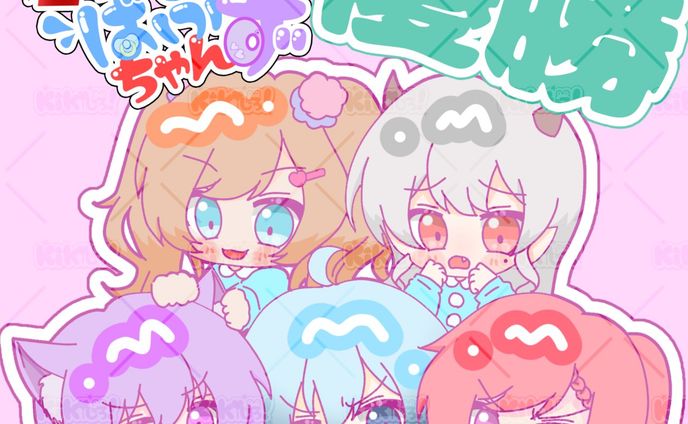 ぎすぎすばぶちゃんず優勝FA