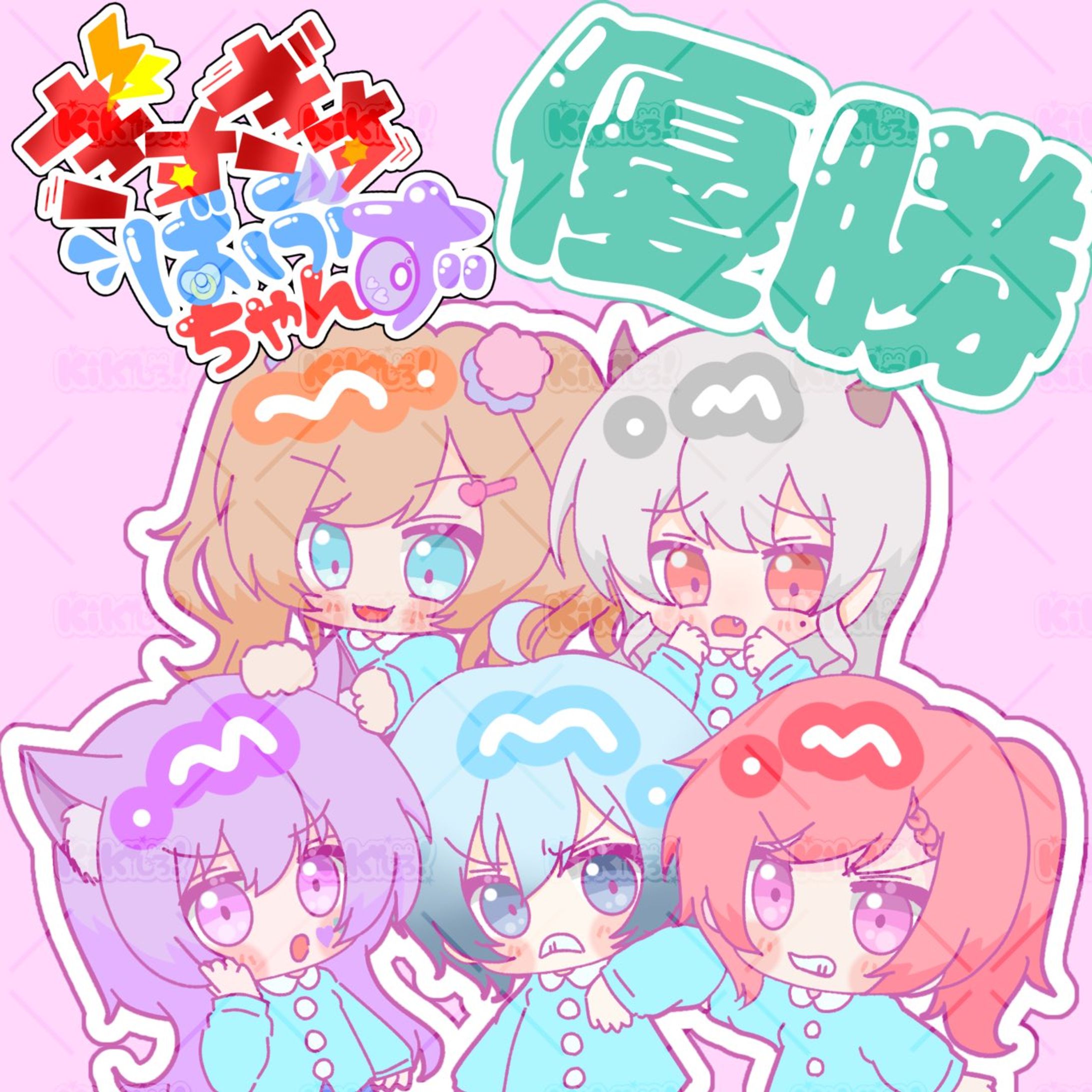 ぎすぎすばぶちゃんず優勝FA-1