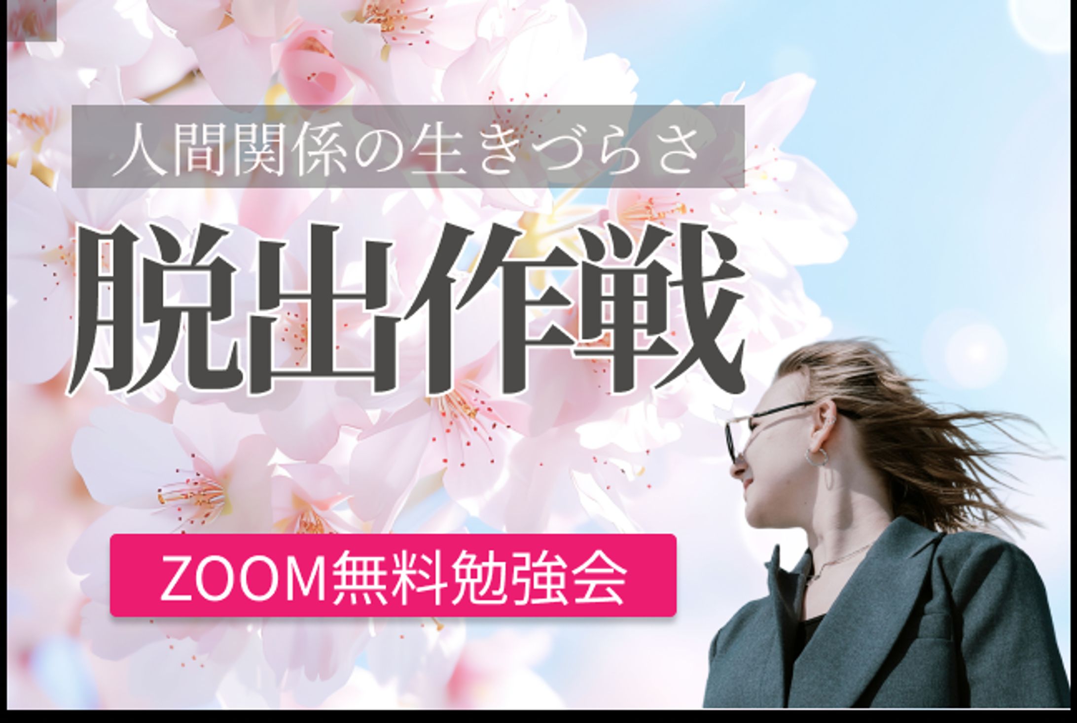 勉強会バナー-1