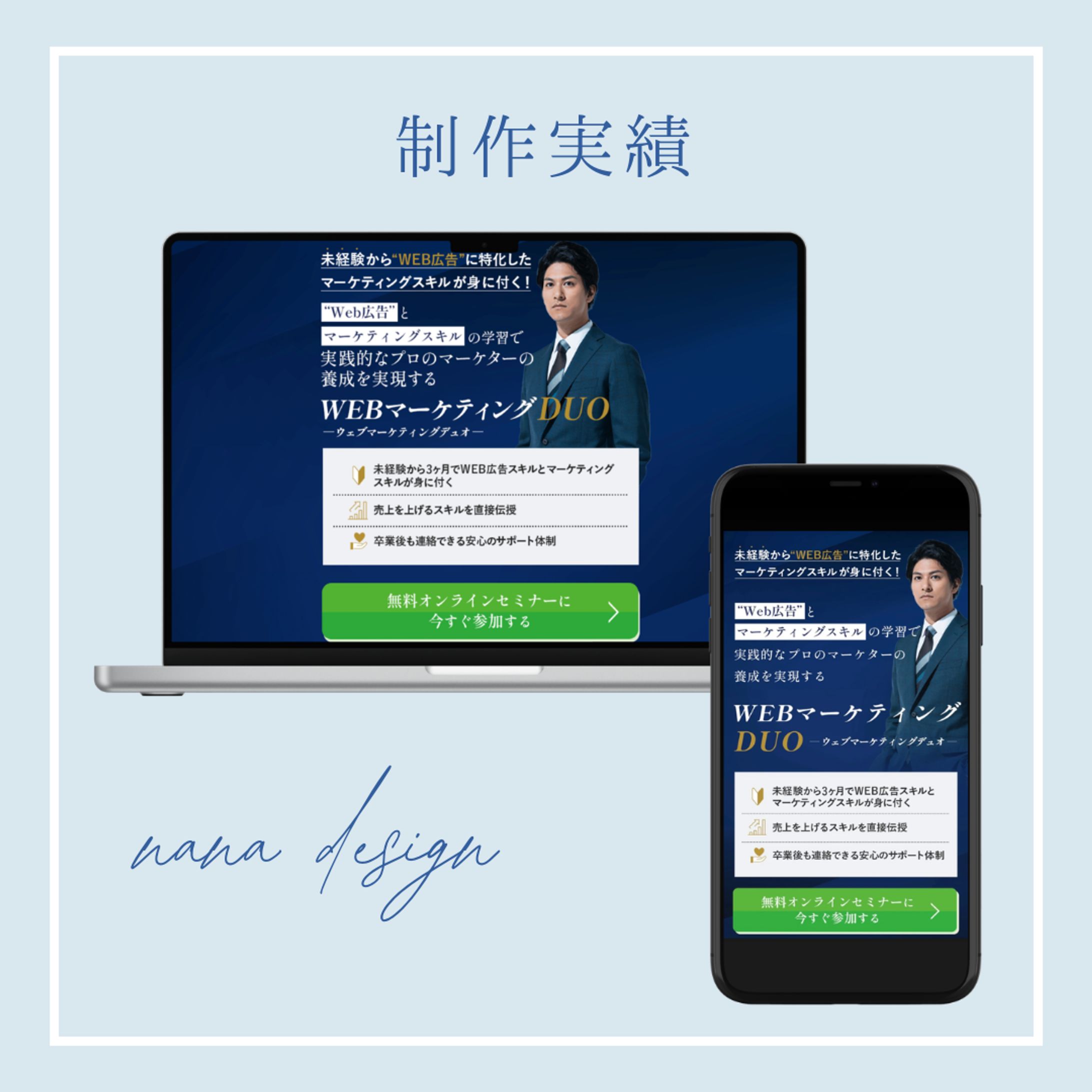 WEBマーケティング講座(sample)-1