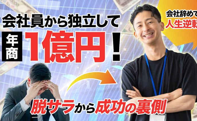 【YouTube用サムネイル】ビジネス系（自主練）