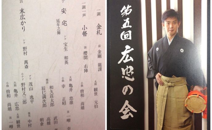 パンフレット・チケット等 題字