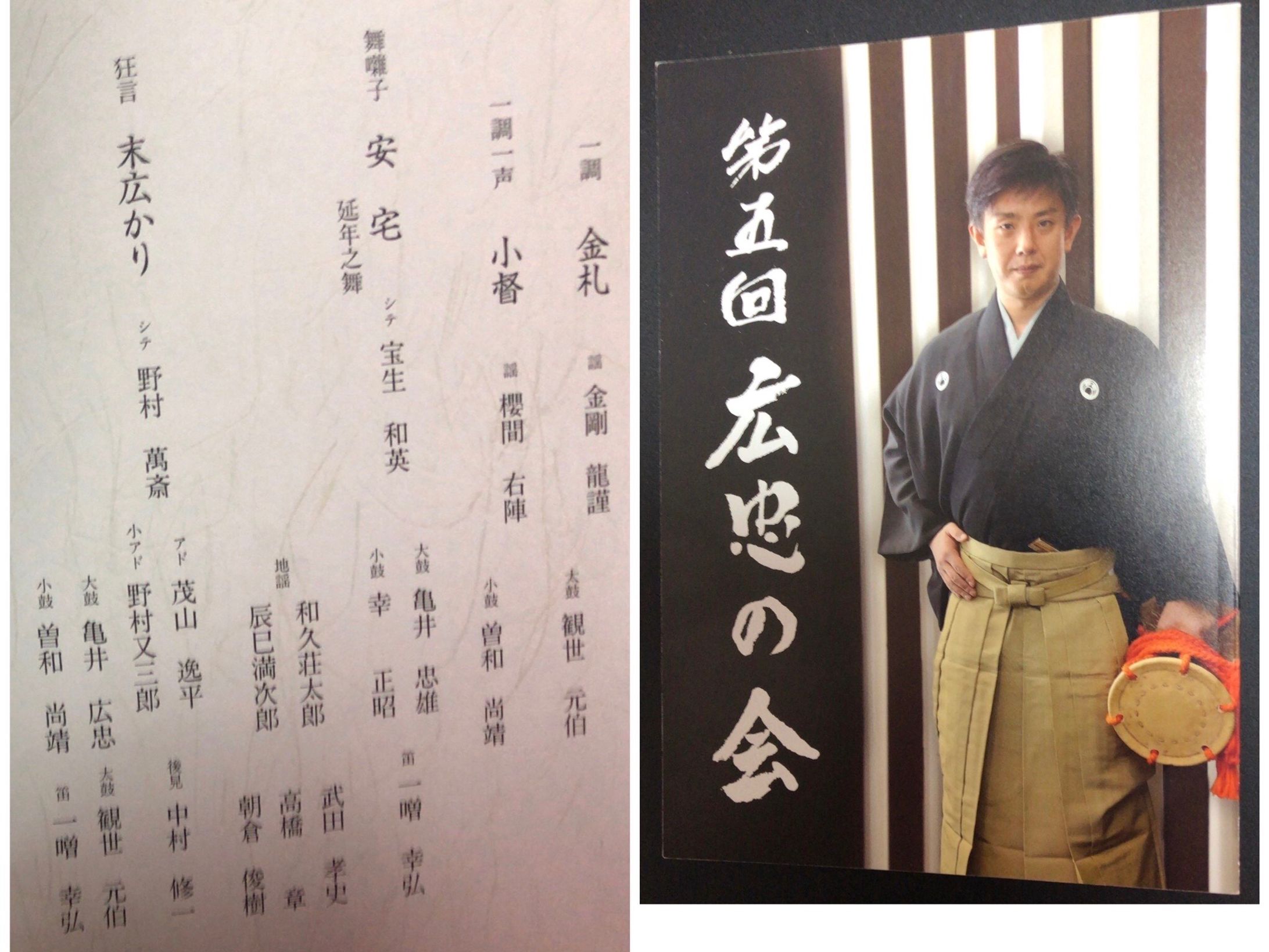 パンフレット・チケット等 題字-1