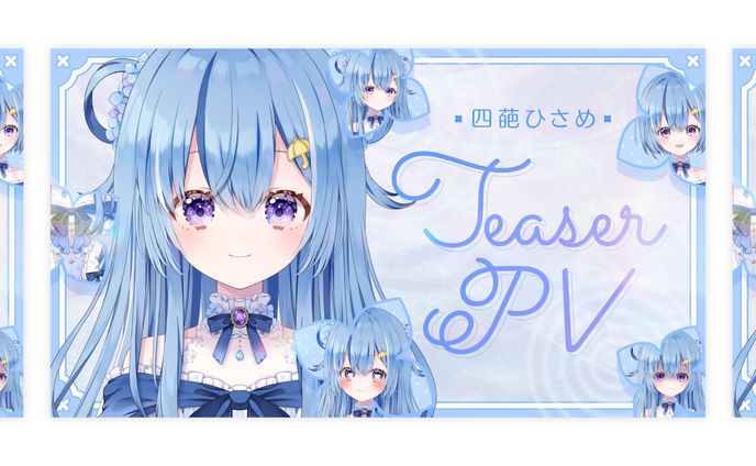 THUMBNAIL┊︎四葩ひさめ ティザーPV