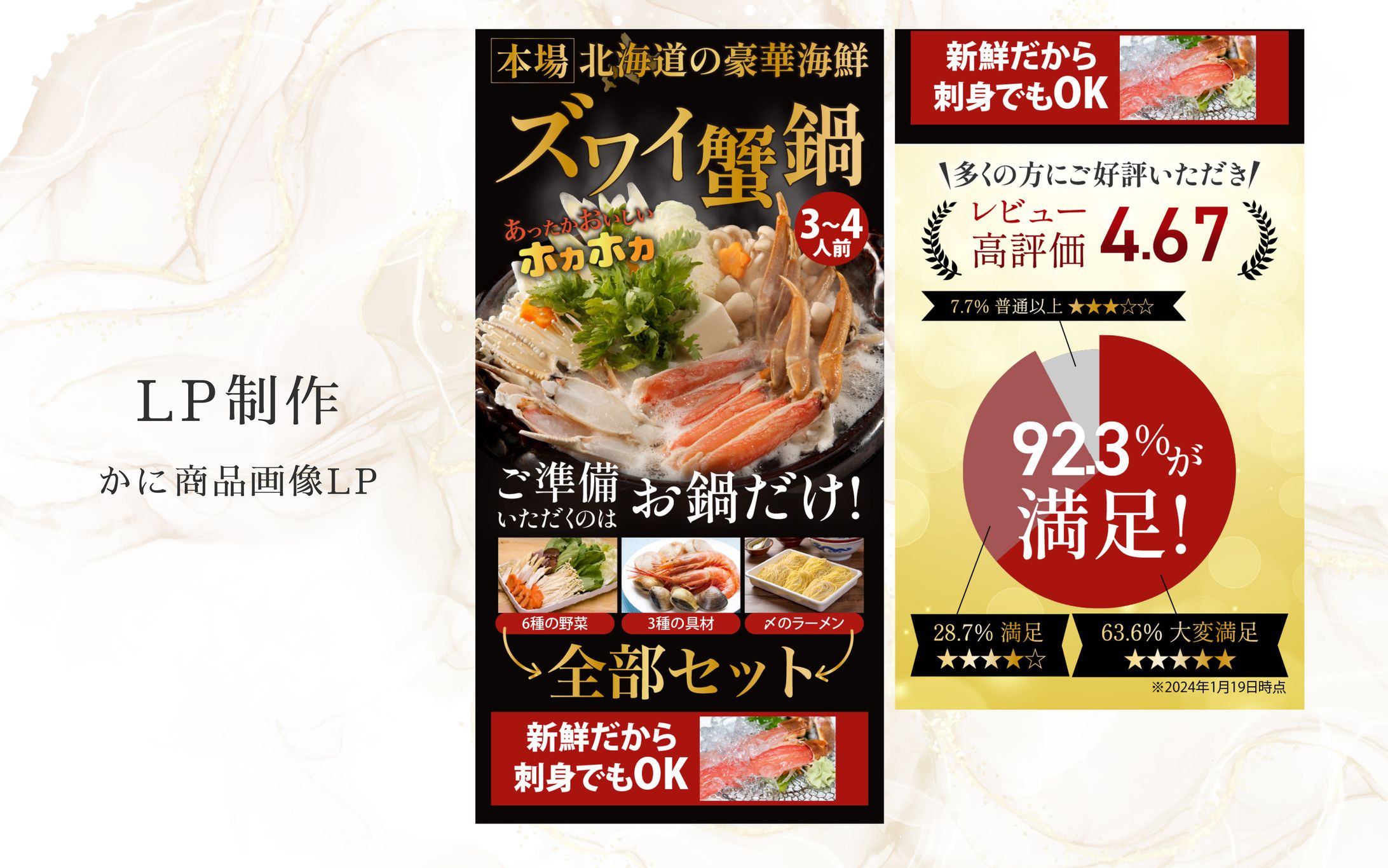 カニ商品画像-1