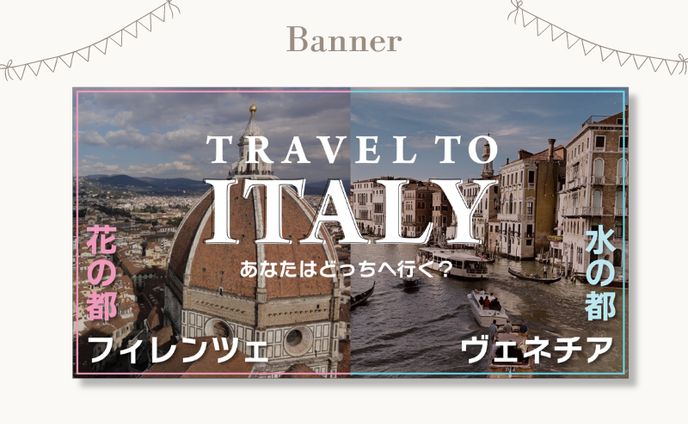 【自主制作/バナー】旅行サイトバナー