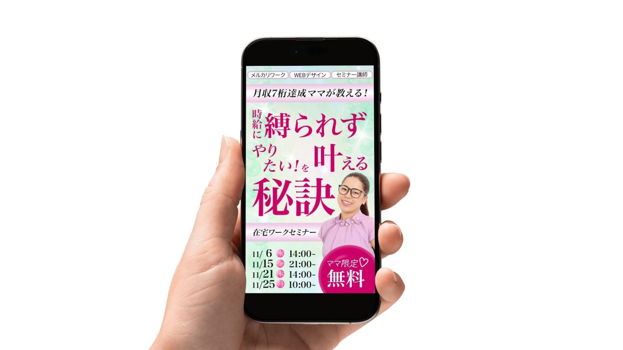 Instagramストーリーズ告知画像-1