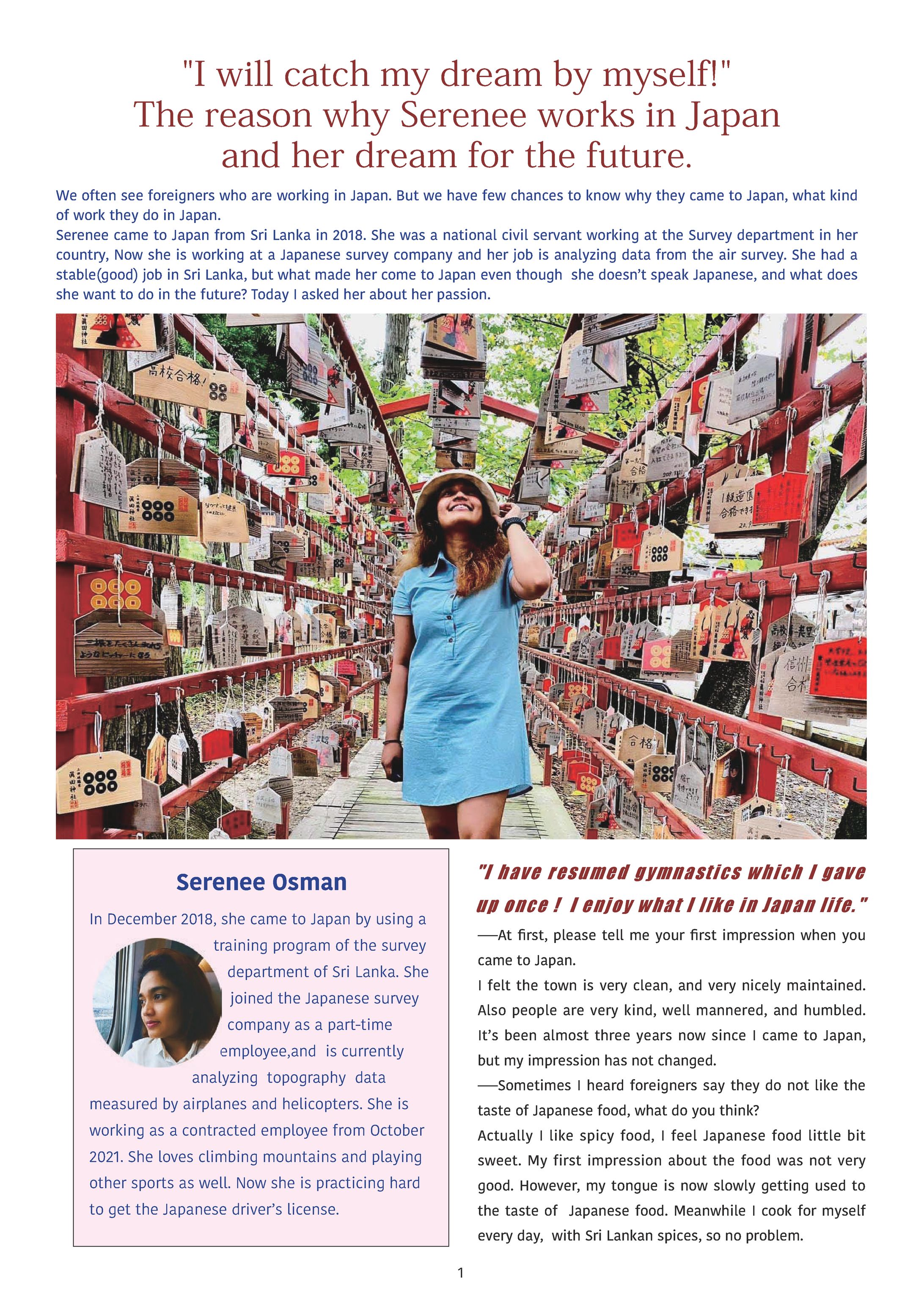 英語インタビュー（英字雑誌風記事作成）English Interview (In the Style of an English Magazine)-1