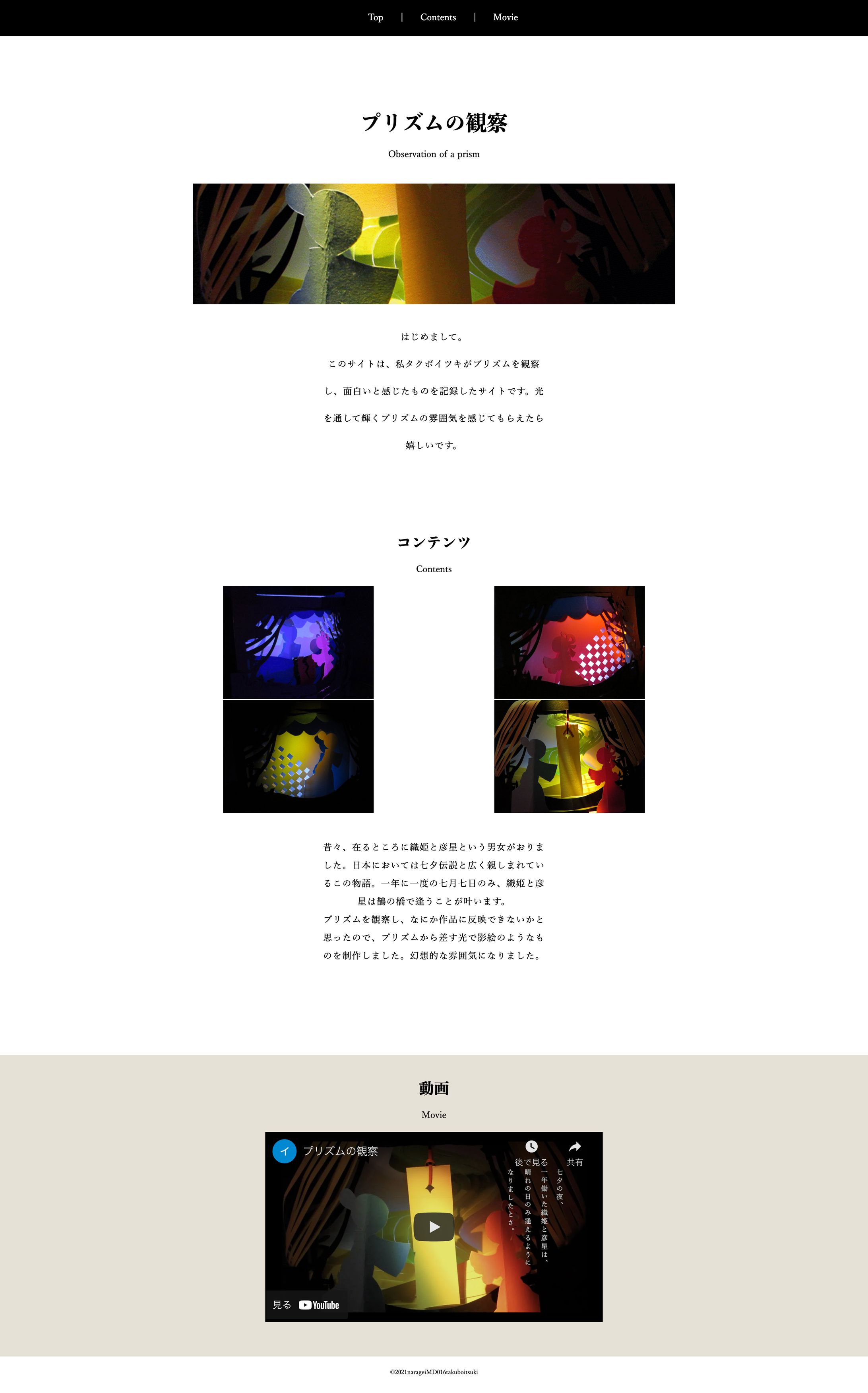 レスポンシブサイト制作-1