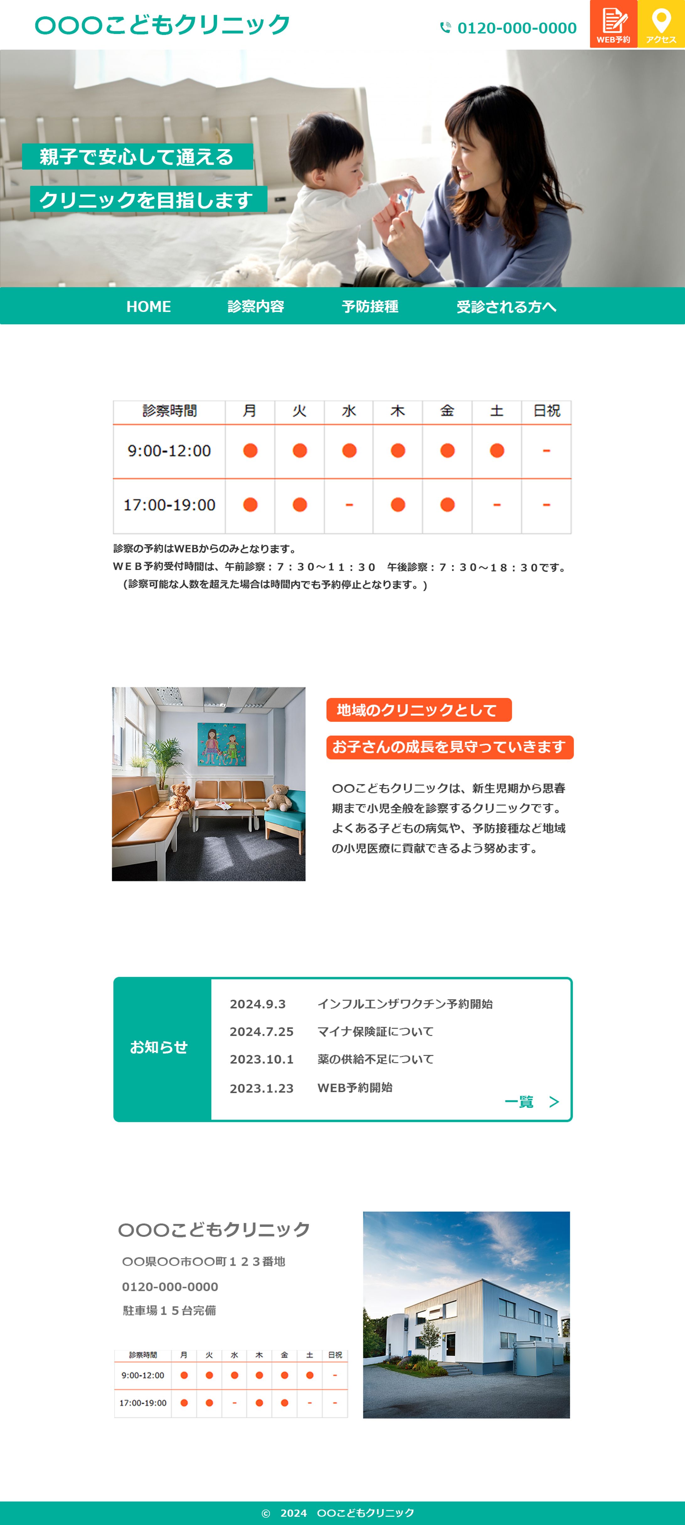 架空こどもクリニック㏋-1