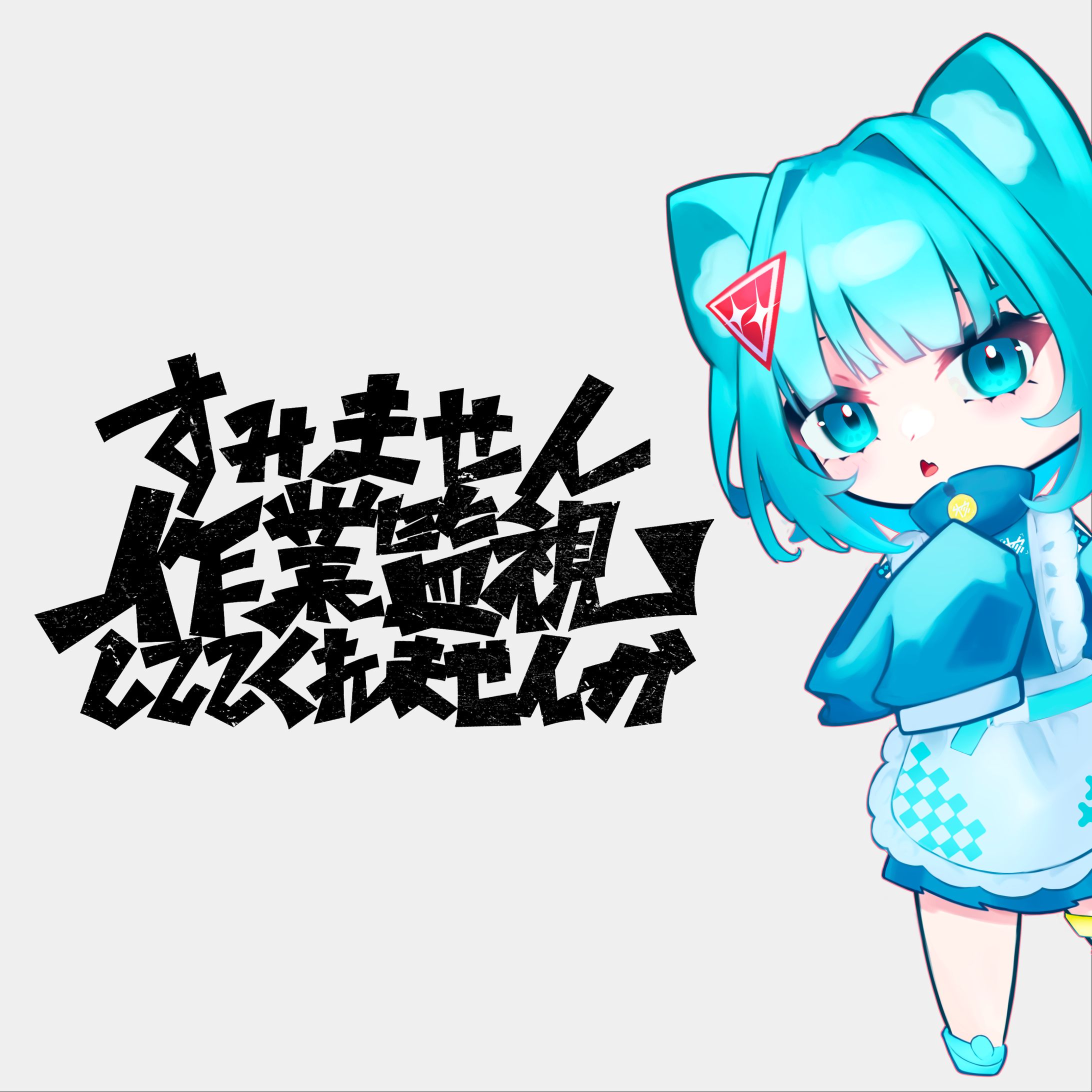 「すいません作業監視してくれませんか」キービジュアル-1