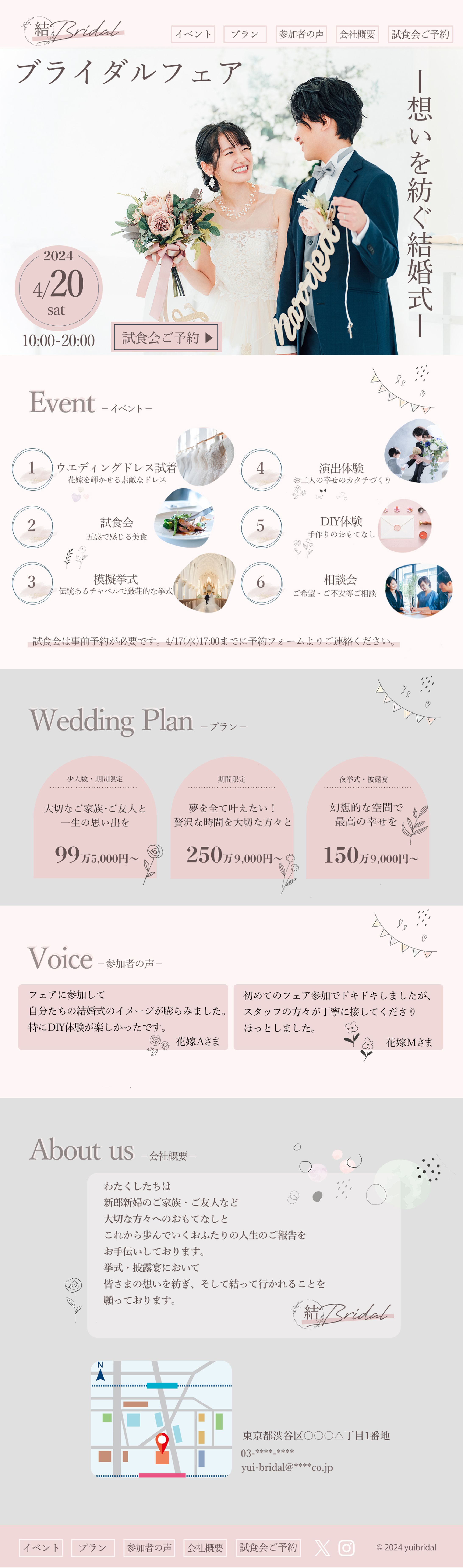 ブライダルフェアLP-1