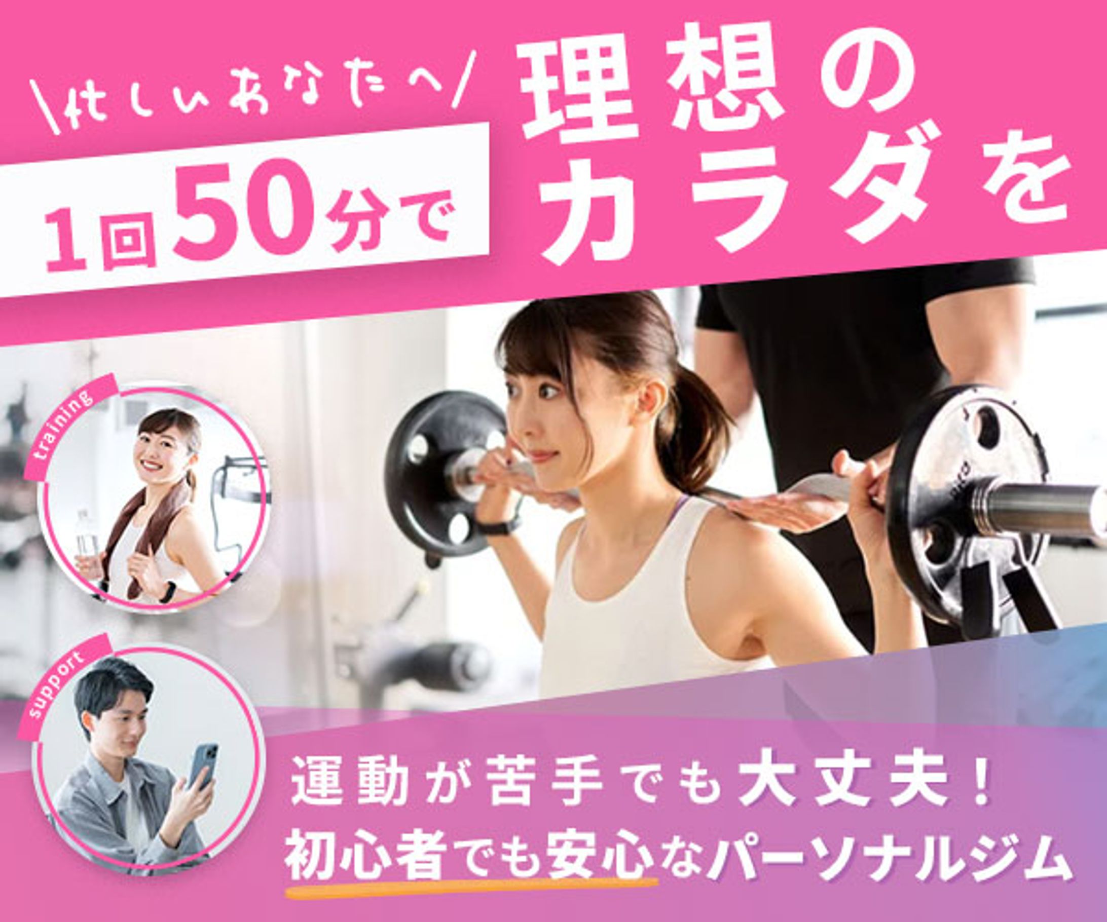 banner　スポーツジム-1