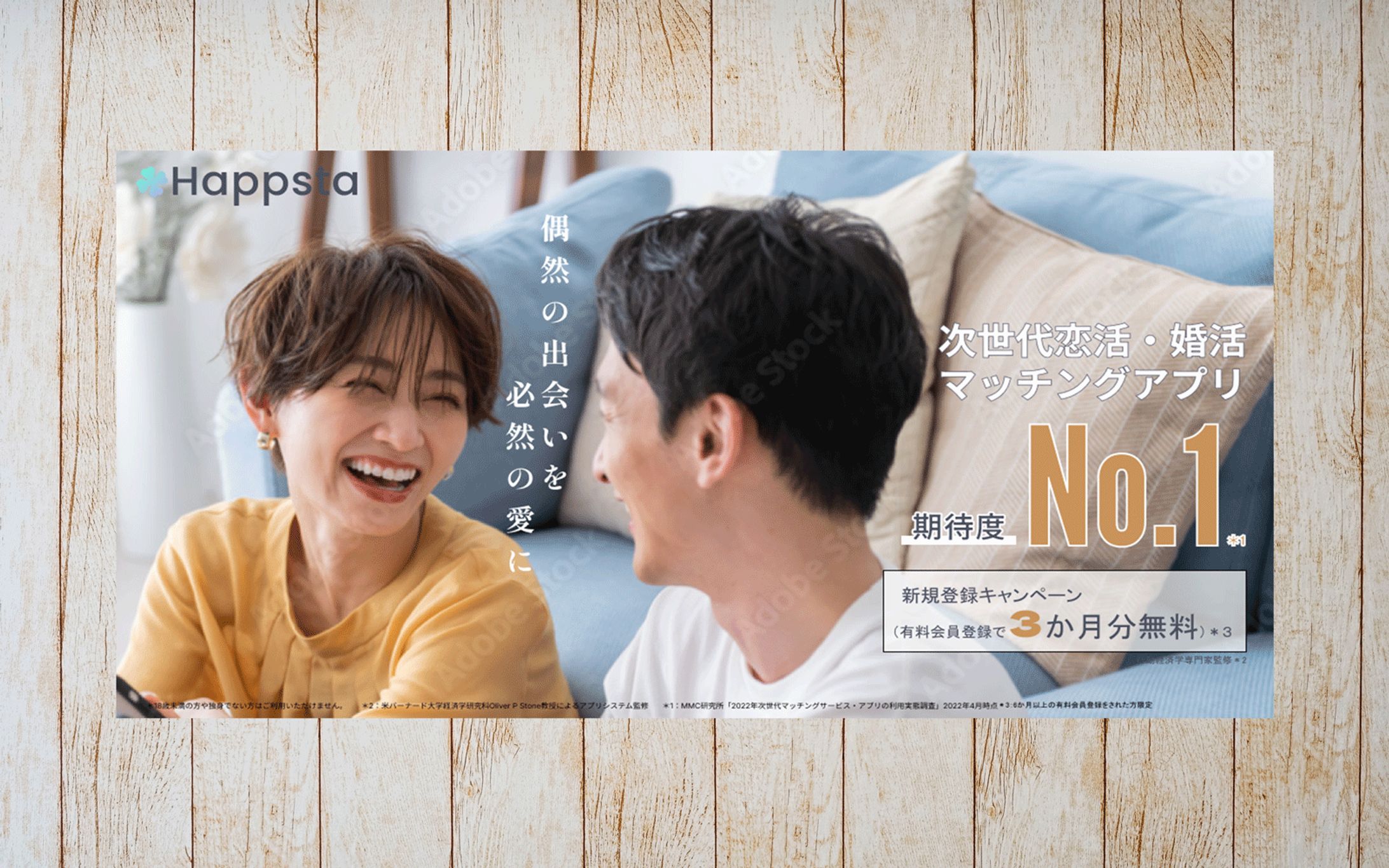 マッチングアプリ　広告バナー（自主制作）-1