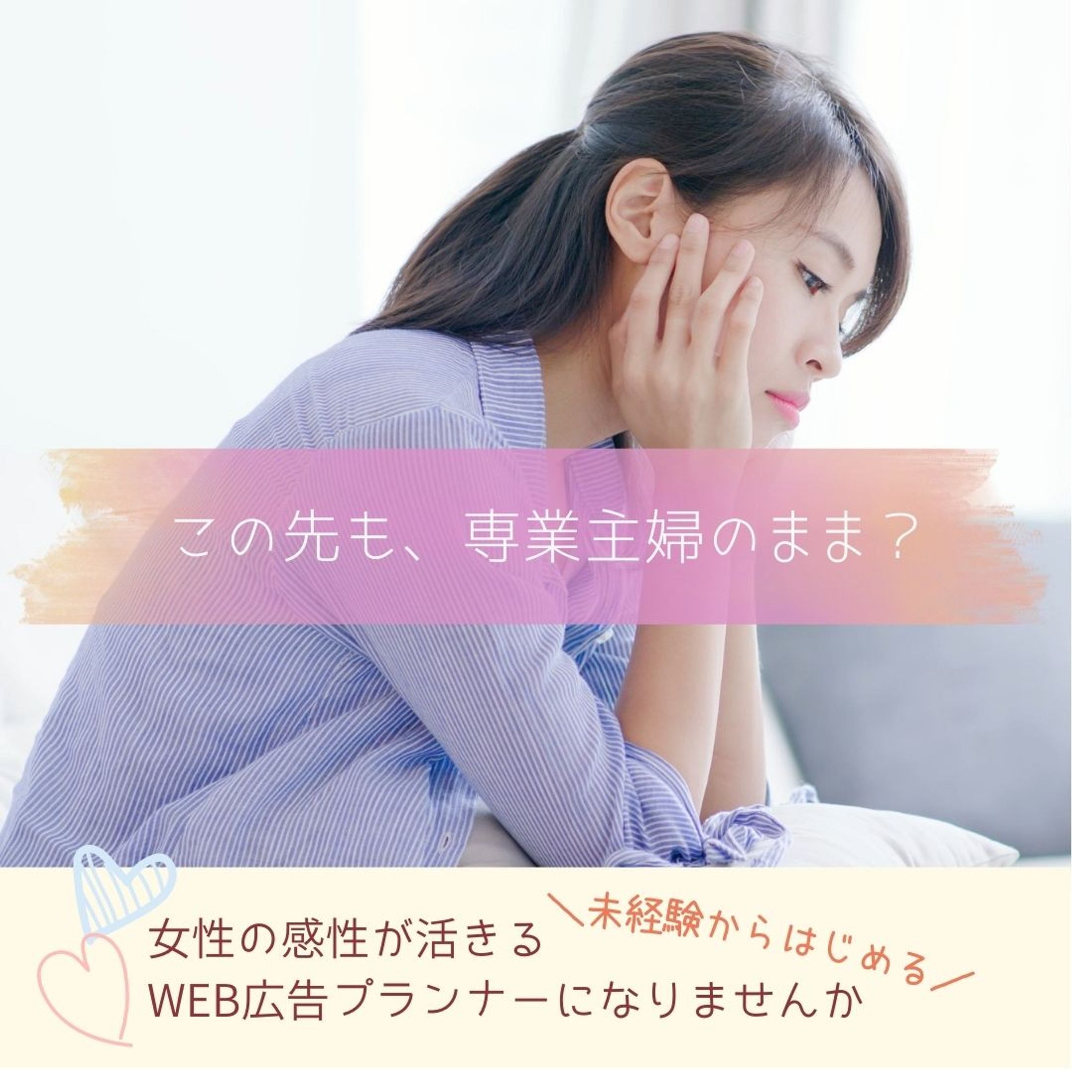 バナー広告「WEB広告プランナー」-1