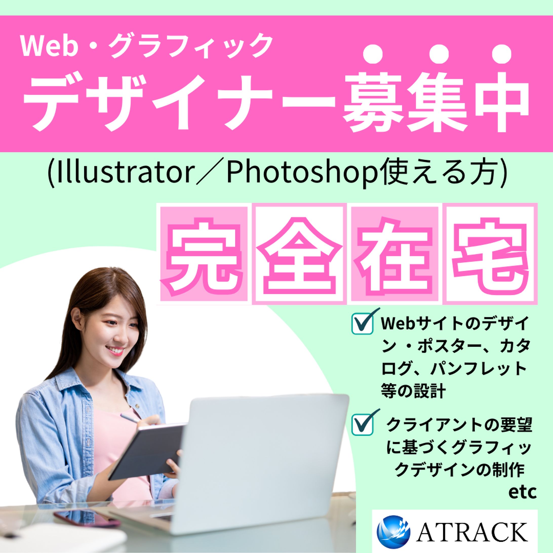 デザイナー募集バナー-1