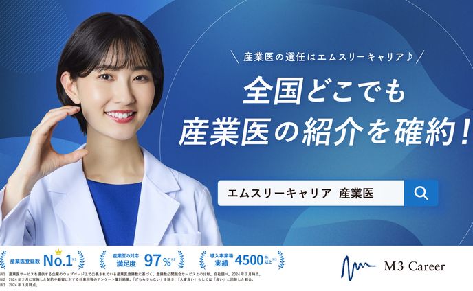 エムスリーキャリア タクシー広告 エンドキャップ