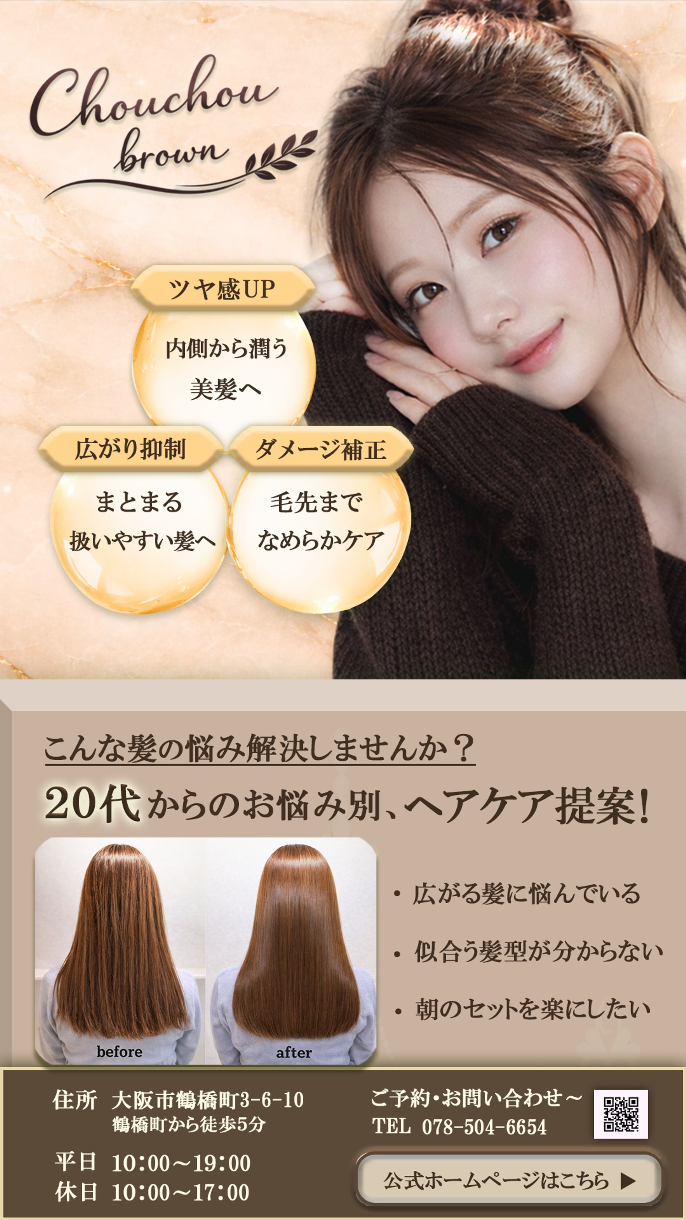 美容室　ヘアサロン-1