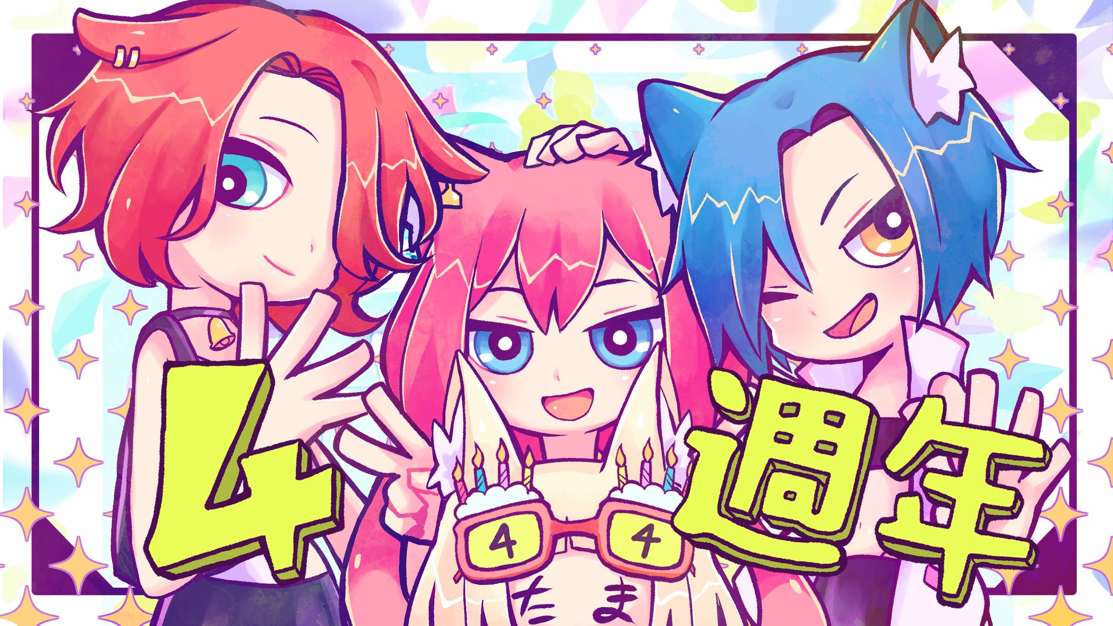 猫宮ひなた4周年-1