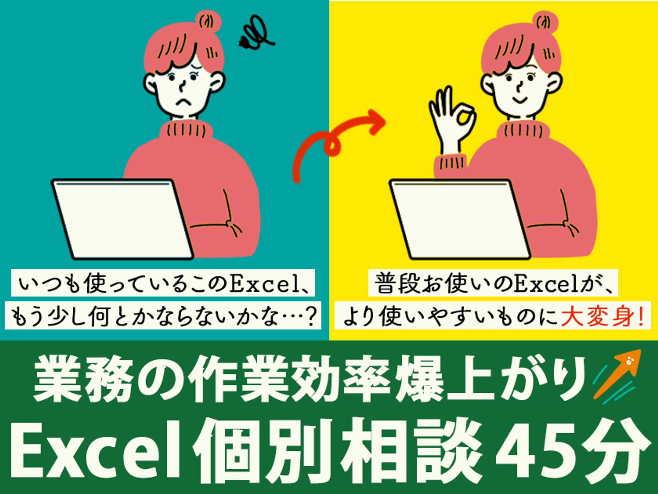 【バナー】Excel教室-1