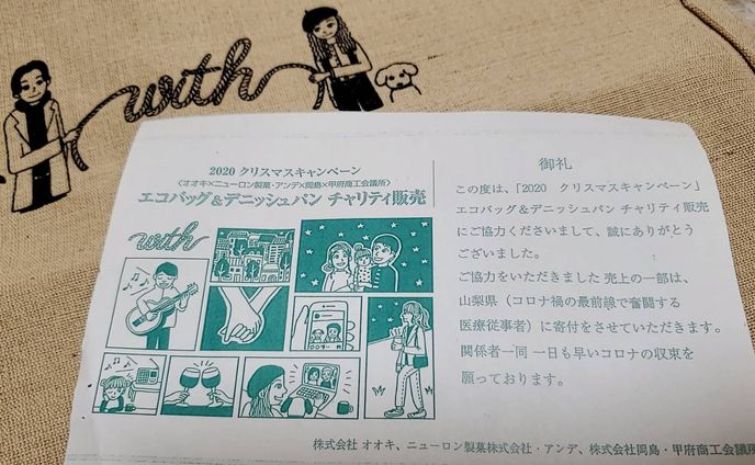 岡島百貨店2020クリスマスキャンペーン　ビジュアルイラスト