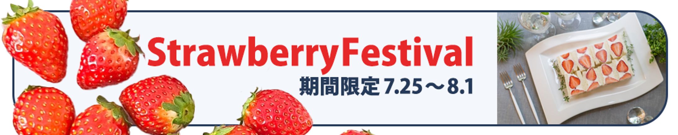 StrawberryFestival-1