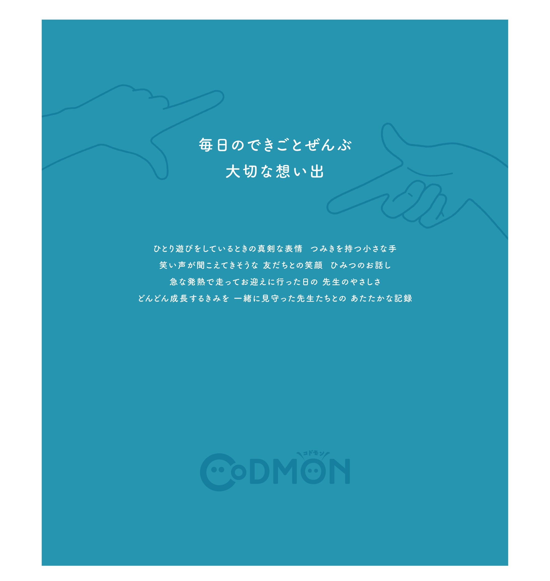 連絡帳封筒のコピーライティング-1