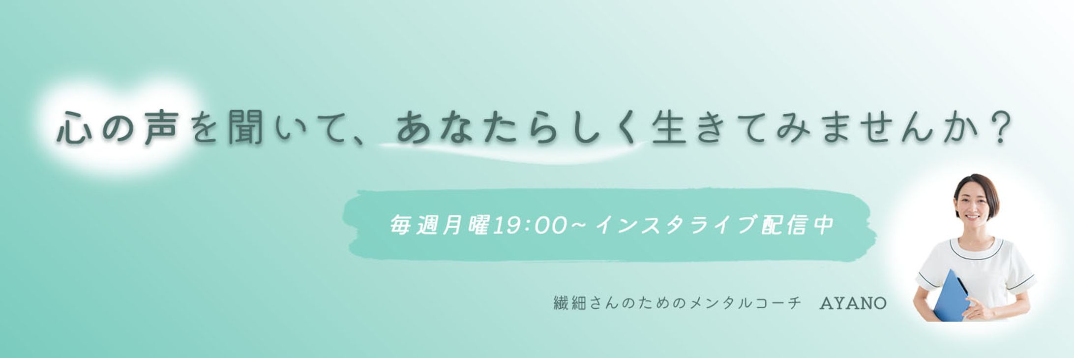【Xヘッダー】メンタルケア-1