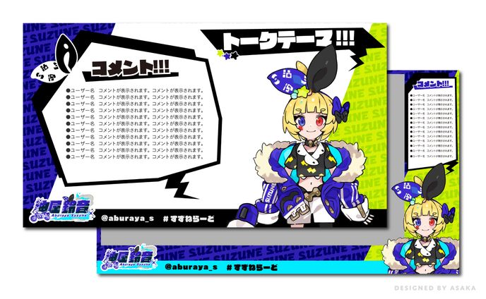 art、チャンネルアート