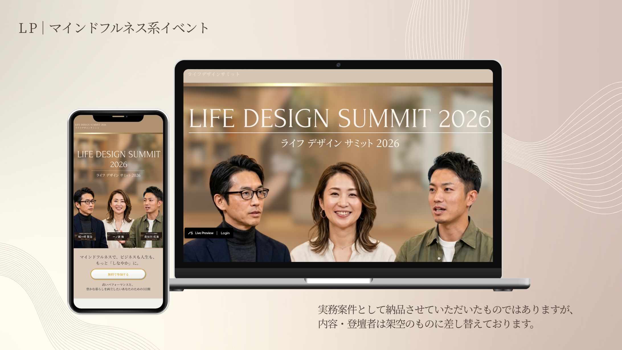 LP｜マインドフルネス系イベント-1