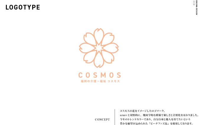 ロゴ制作 / 介護・福祉