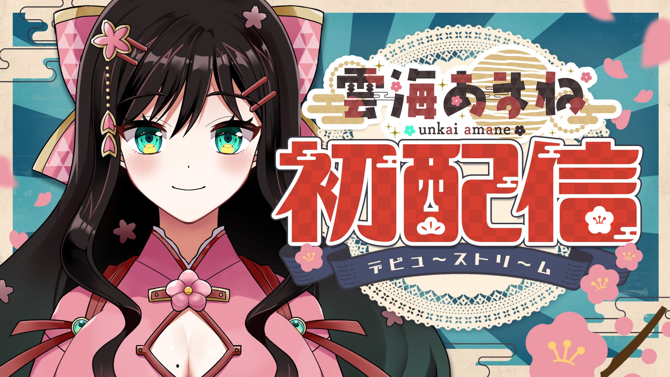 【個人様】雲海あまね様 配信サムネ/配信画像デザイン-1